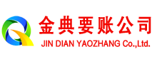 海北讨债公司